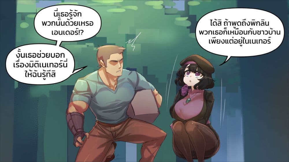 Minecraft Anime Edition ตอนที่ 27 (6)