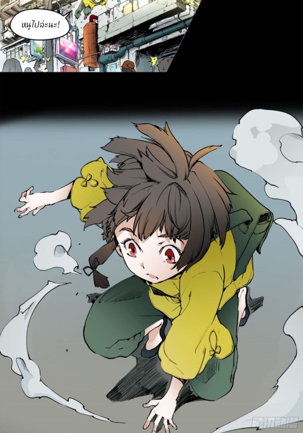Legend of Star General Spin off ตอนที่ 1 (13)