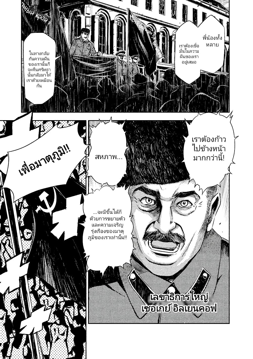 The Sky Prison Avalon ตอนที่ 5 (4)