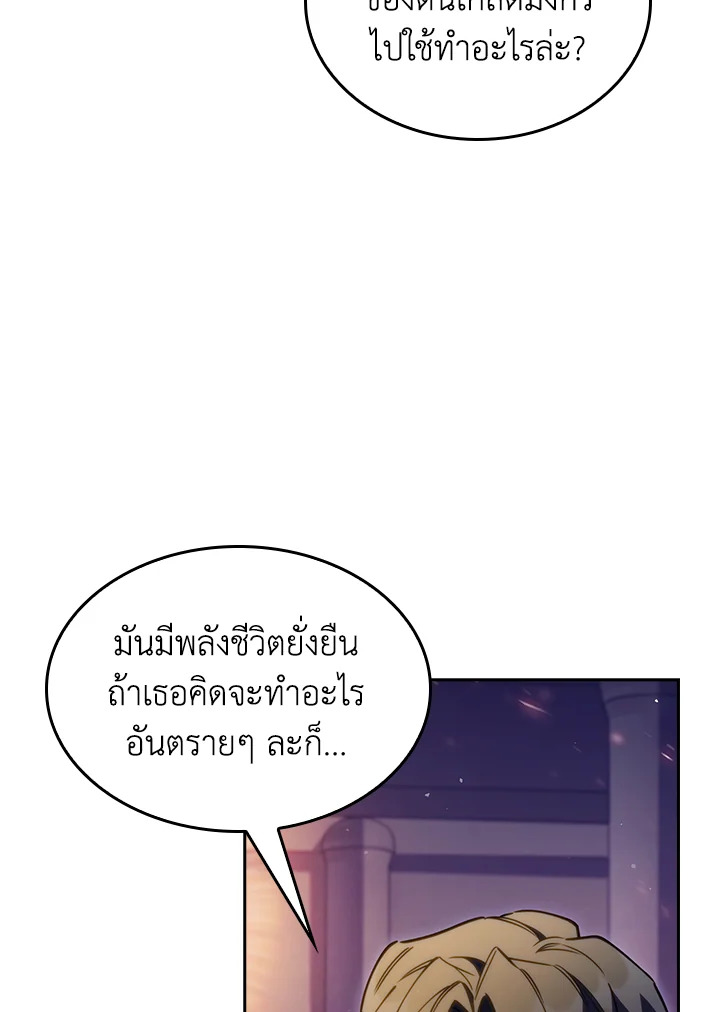 The Fallen House of Ardan 67 030
