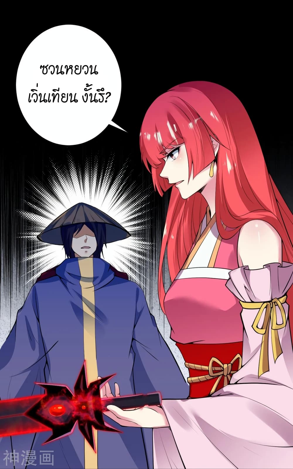 Against the Gods อสูรพลิกฟ้า ตอนที่ 486 (16)