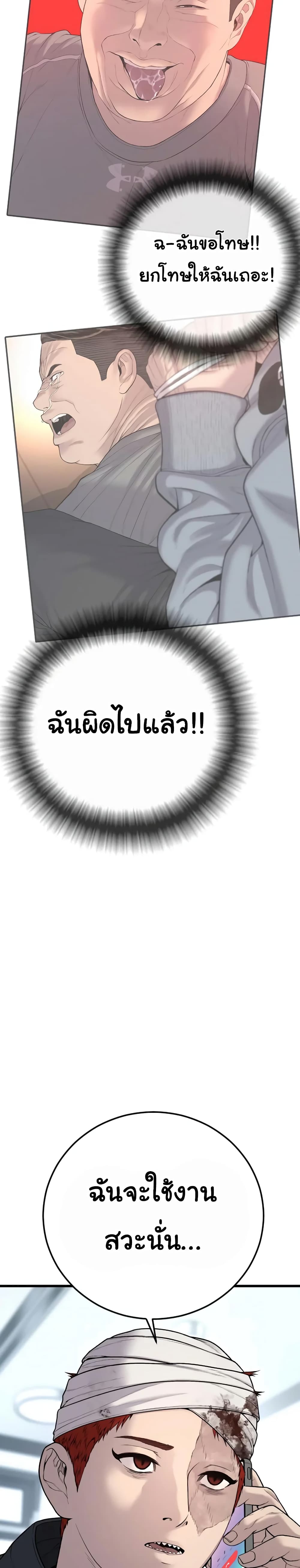 Juvenile Offender ตอนที่ 27 (58)