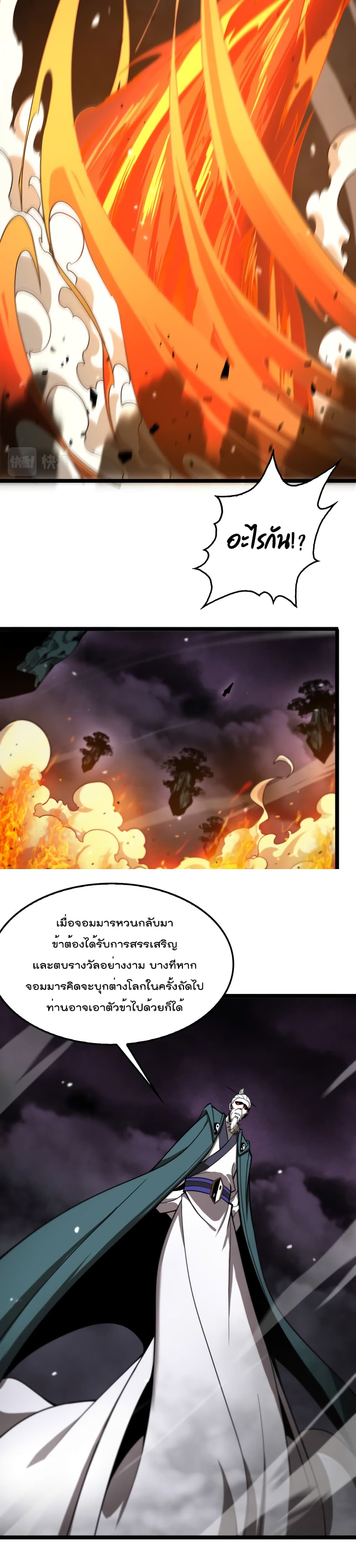World’s Apocalypse Online 118 14