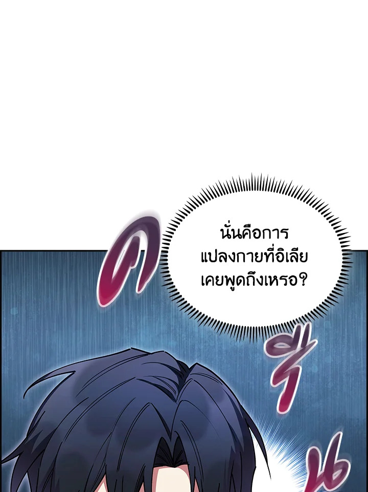 The Fallen House of Ardan 66 034