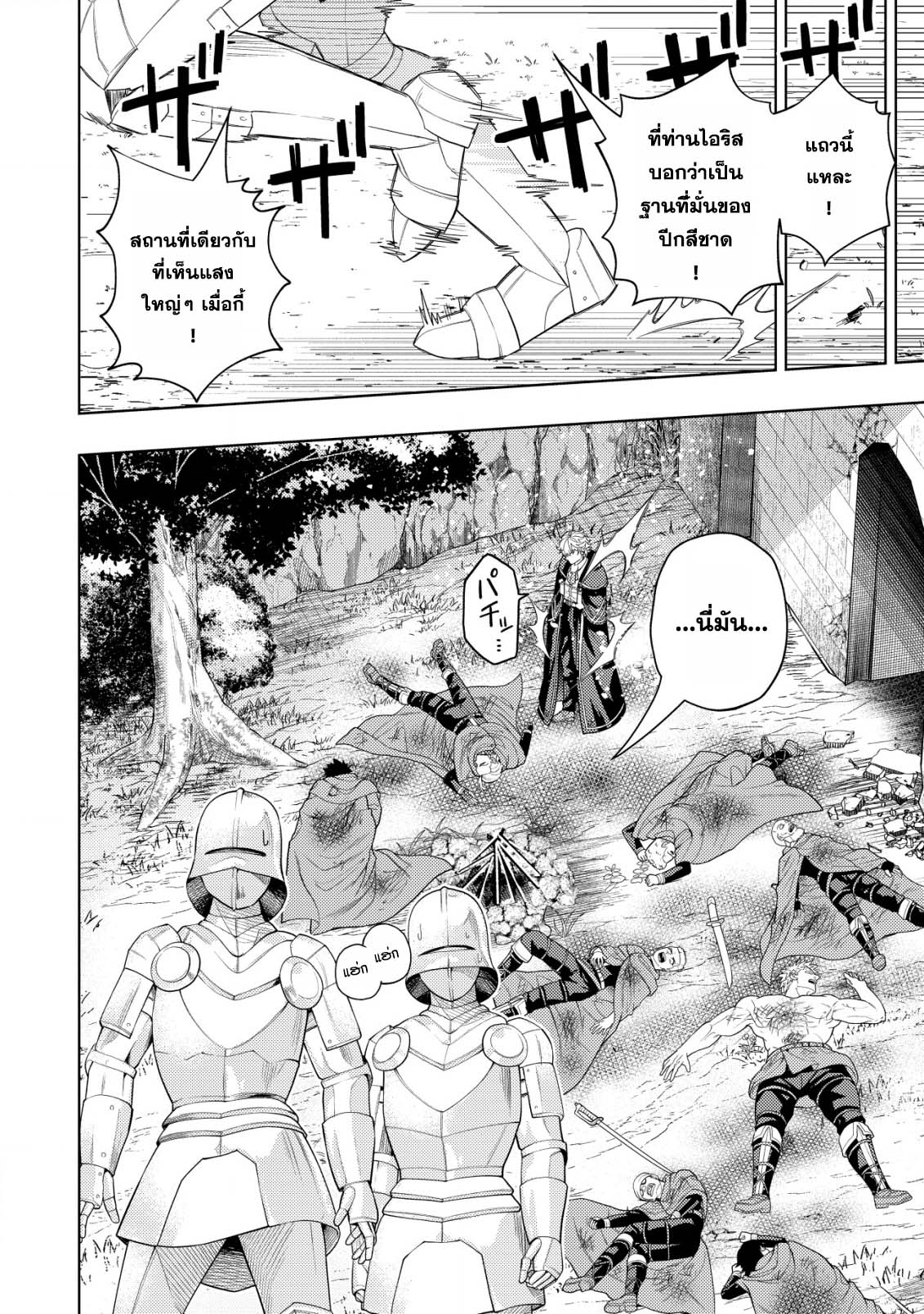 Kaminari Mikado To Yobareta 18.2 (15)