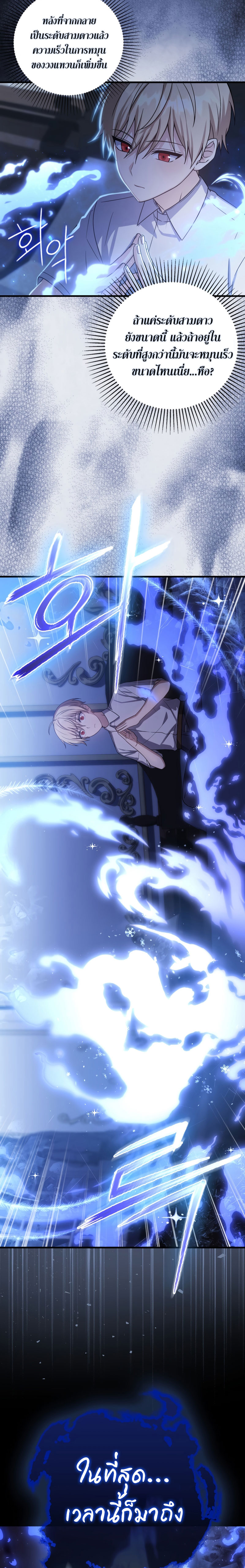 The Reincarnated Assassin Is a Genius Swordsman 6 (28)