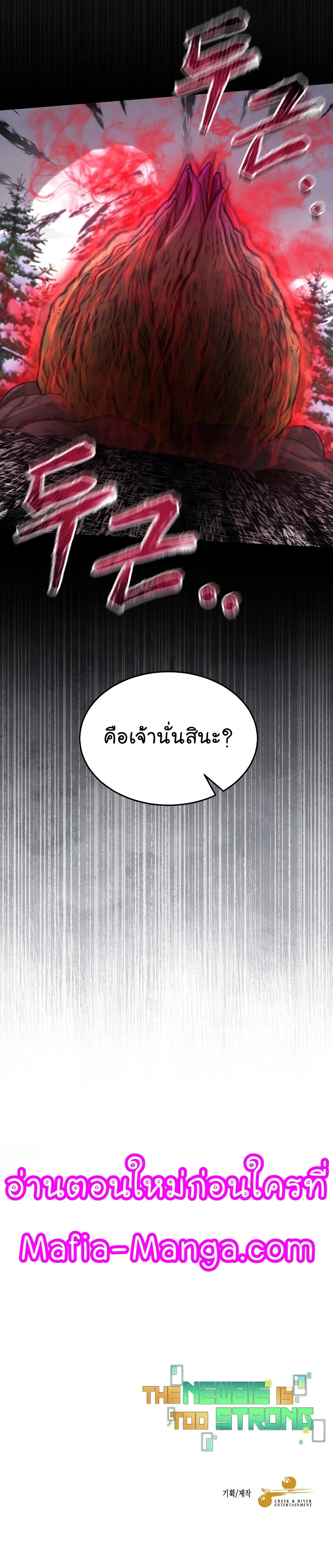 The Newbie Is Too Strong 48 30