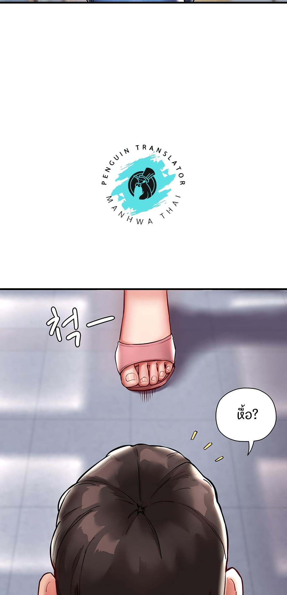 Living With Two Busty Women ตอนที่ 1 (56)