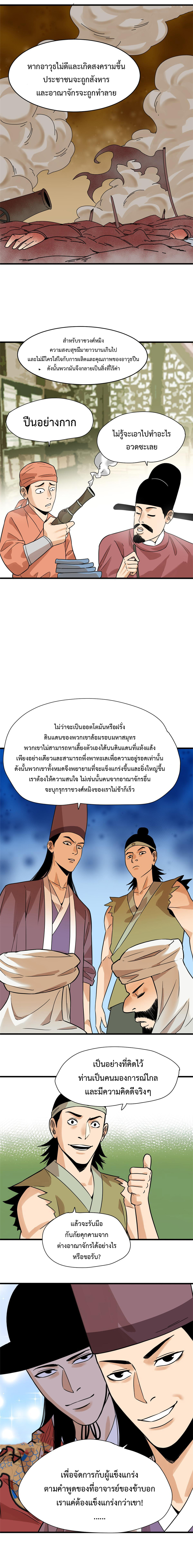 Ming Dynasty’s Prodigal Son 196 (6)