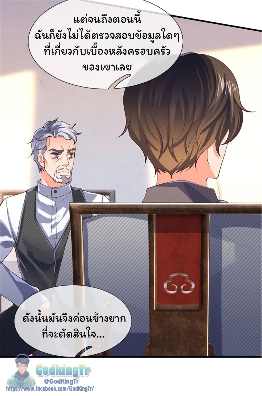 Eternal god King ตอนที่ 165 (13)