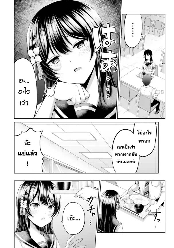 Kanojo no Imouto to Kiss wo shita 8 (42)