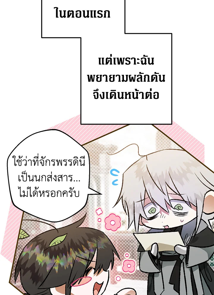 Of all things, I Became a Crow 65 144