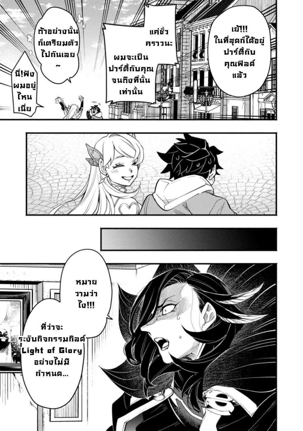 Point Gifter Keikenchi Bunpai Nouryokusha no Isekai Saikyou Solo Life ตอนที่ 5 (13)