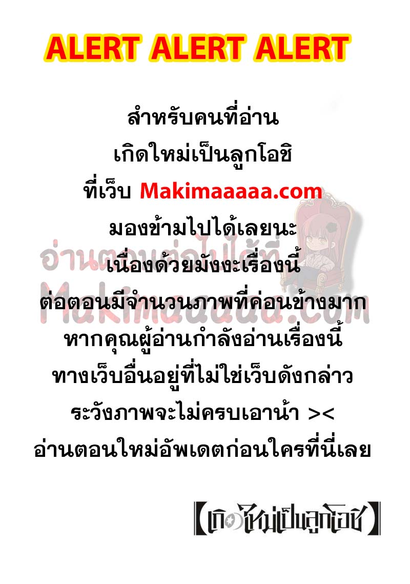 Oshi no Ko เกิดใหม่เป็นลูกโอชิ ตอนที่ 33 20
