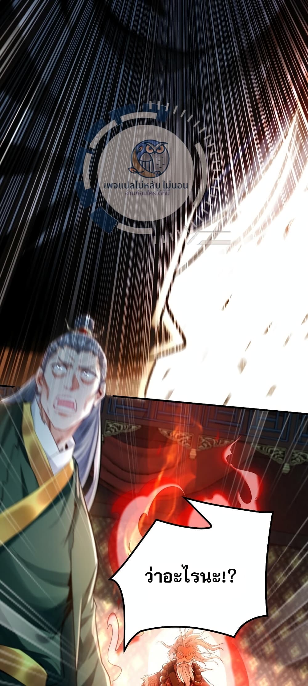 I Have a Million Times Attack Speed. ตอนที่ 5 (58)