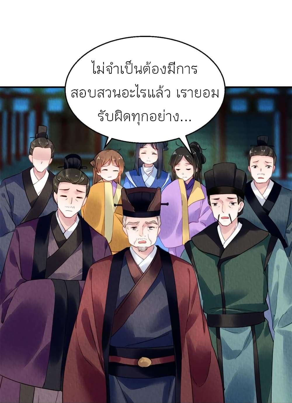 Chen Danzhu’s Revenge ตอนที่ 84 (35)