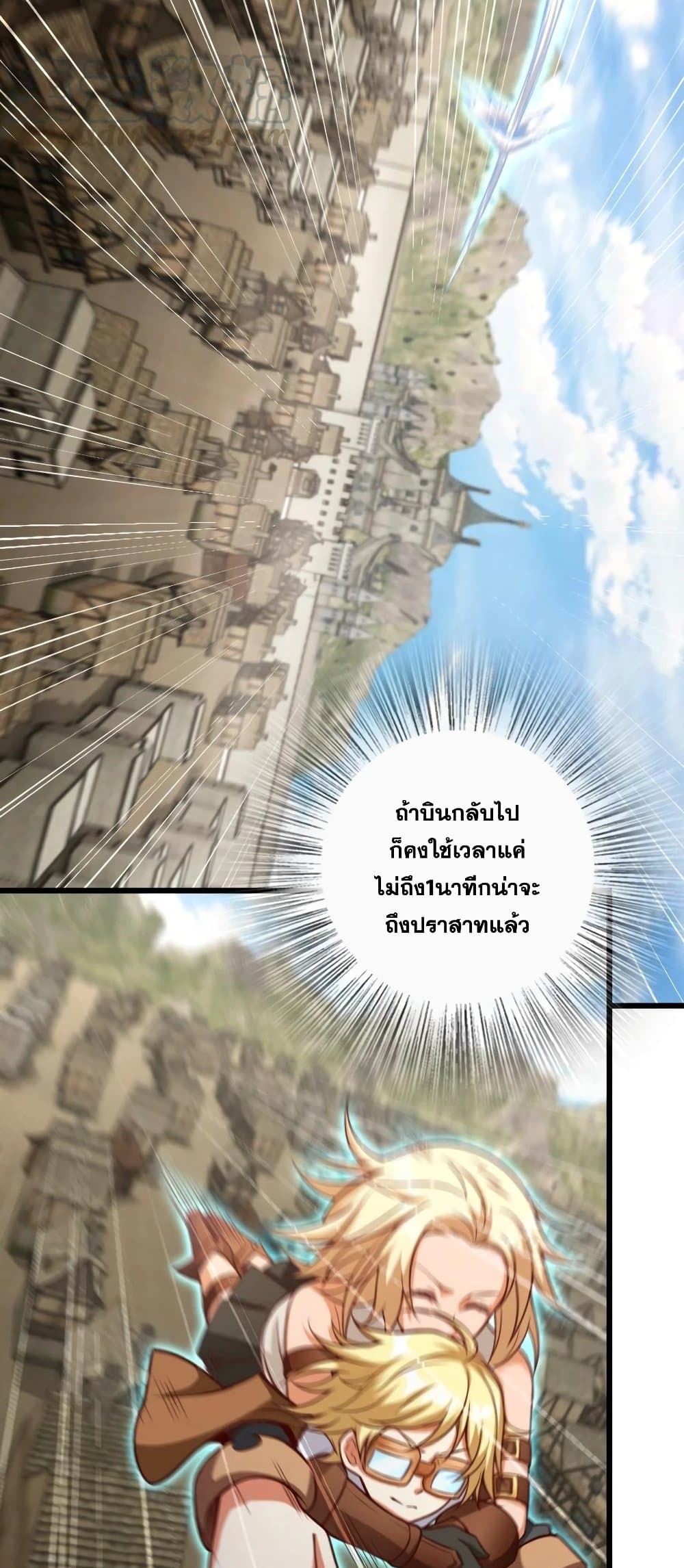 Release That Witch ตอนที่ 288 (27)