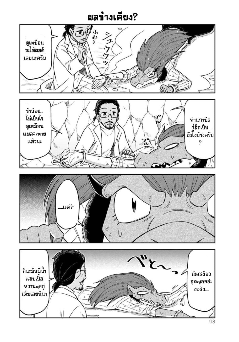 Tenchura! Tensei Shitara Slime Datta Ken 13 (12)