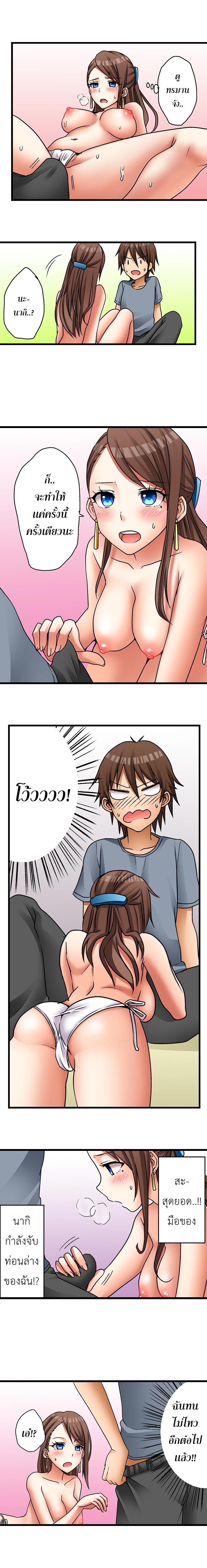 My First Time Is with… My Little Sister! ตอนที่ 5 (6)