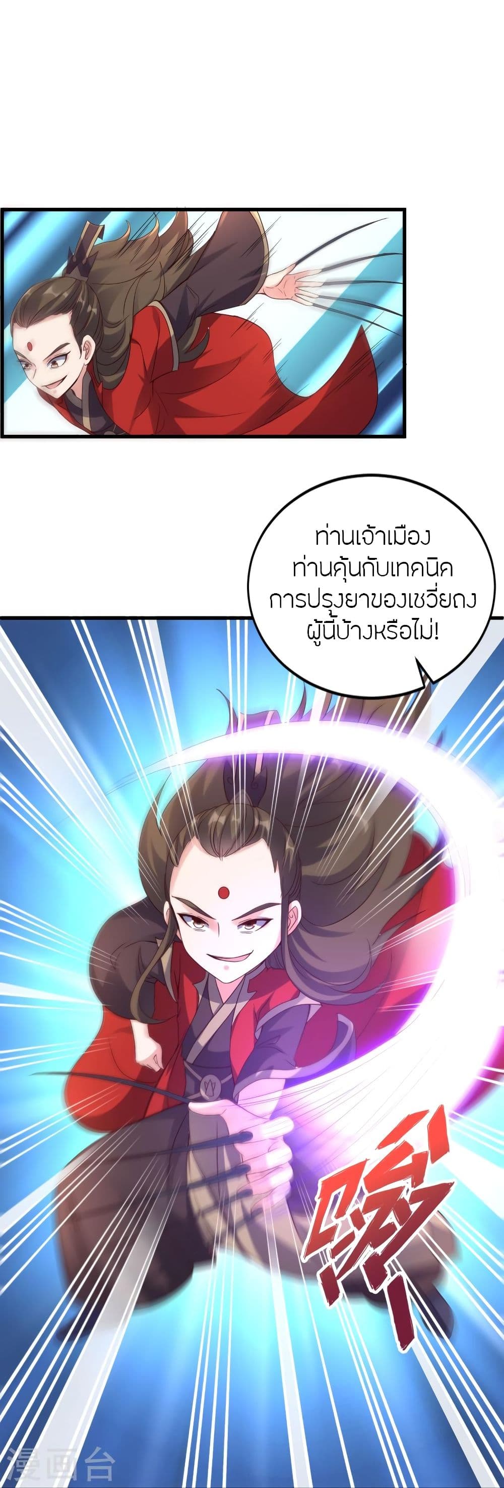 Banished Disciple’s Counterattack 298 22