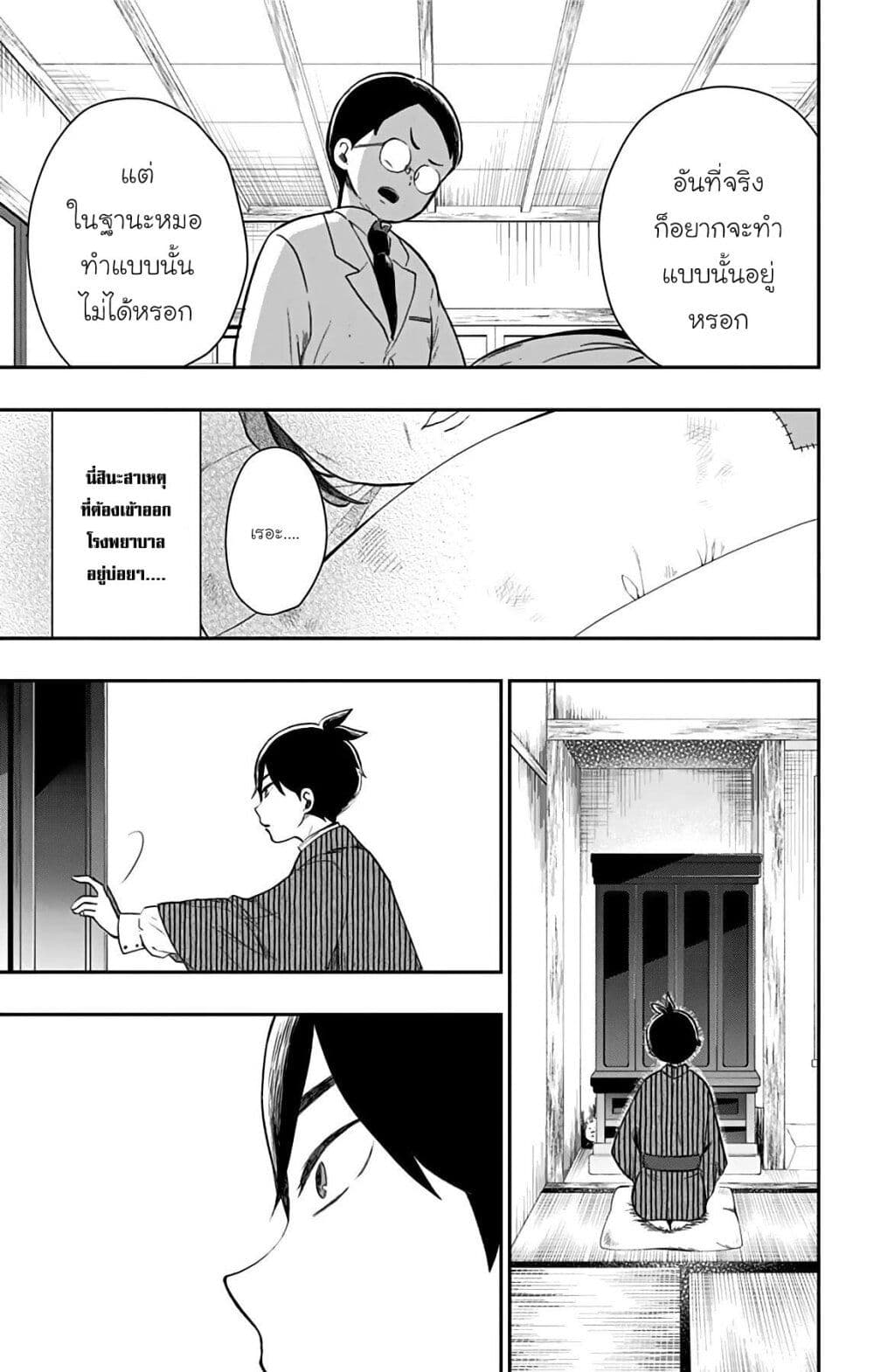 Shouwa Otome Otogibanashi เรื่องเล่าของสาวน้อย ยุคโชวะ ตอนที่ 29 (13)