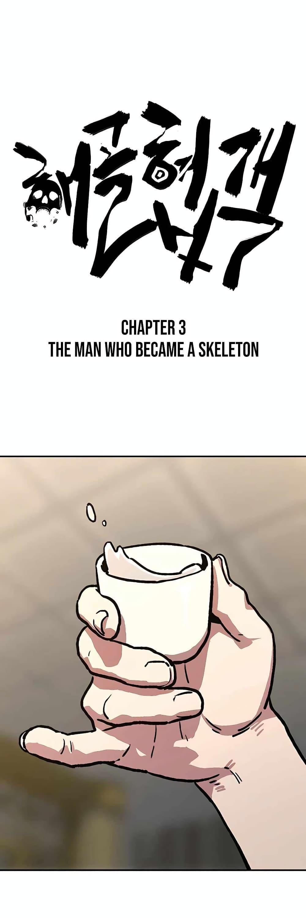 Skeleton Warrior 3 07