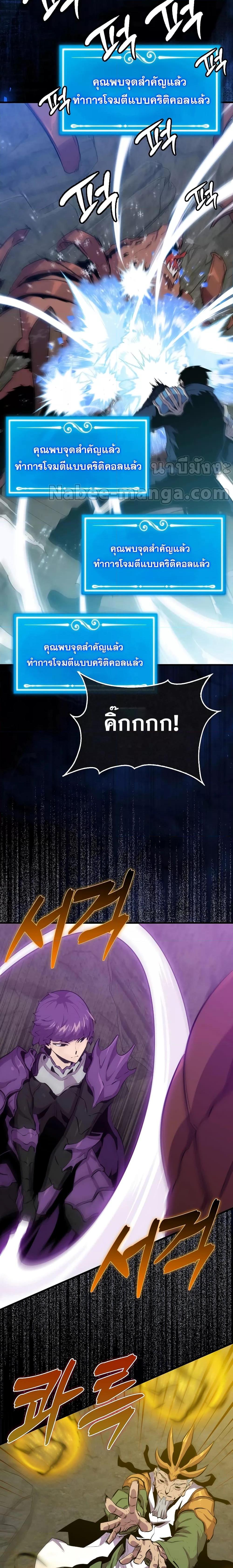 Sleeping Ranker 96 05