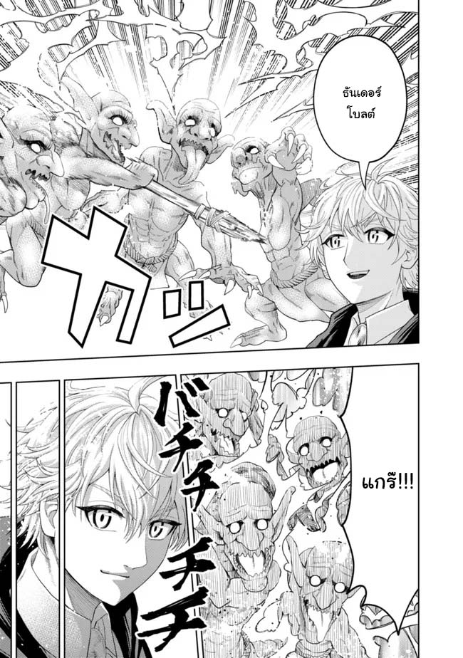 Kaminari Mikado To Yobareta 10 (5)