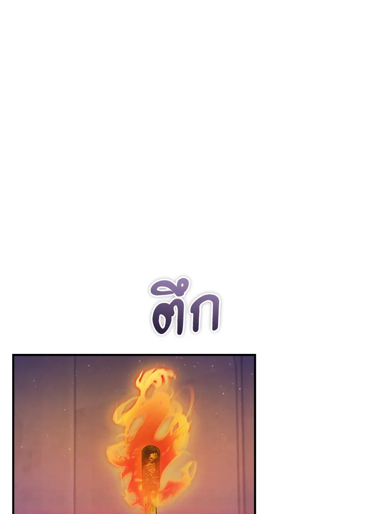 The Fallen House of Ardan 66 136