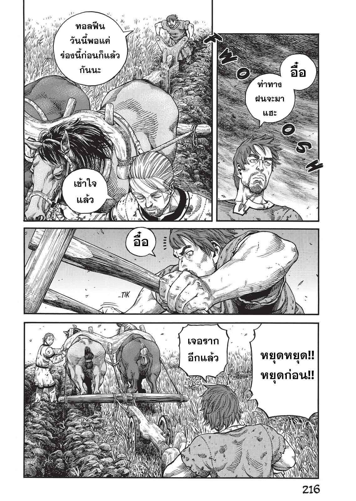 Vinland Saga 65 (4)
