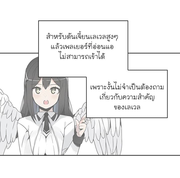 Solo Login ตอนที่ 4 (7)