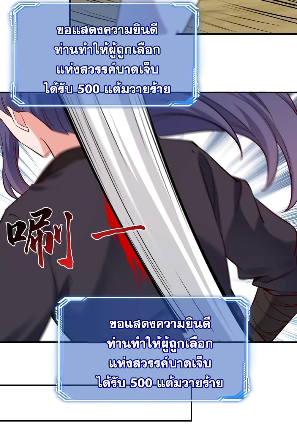 This Villain Has a Little Conscience, But Not Much! ตอนที่ 16 (12)