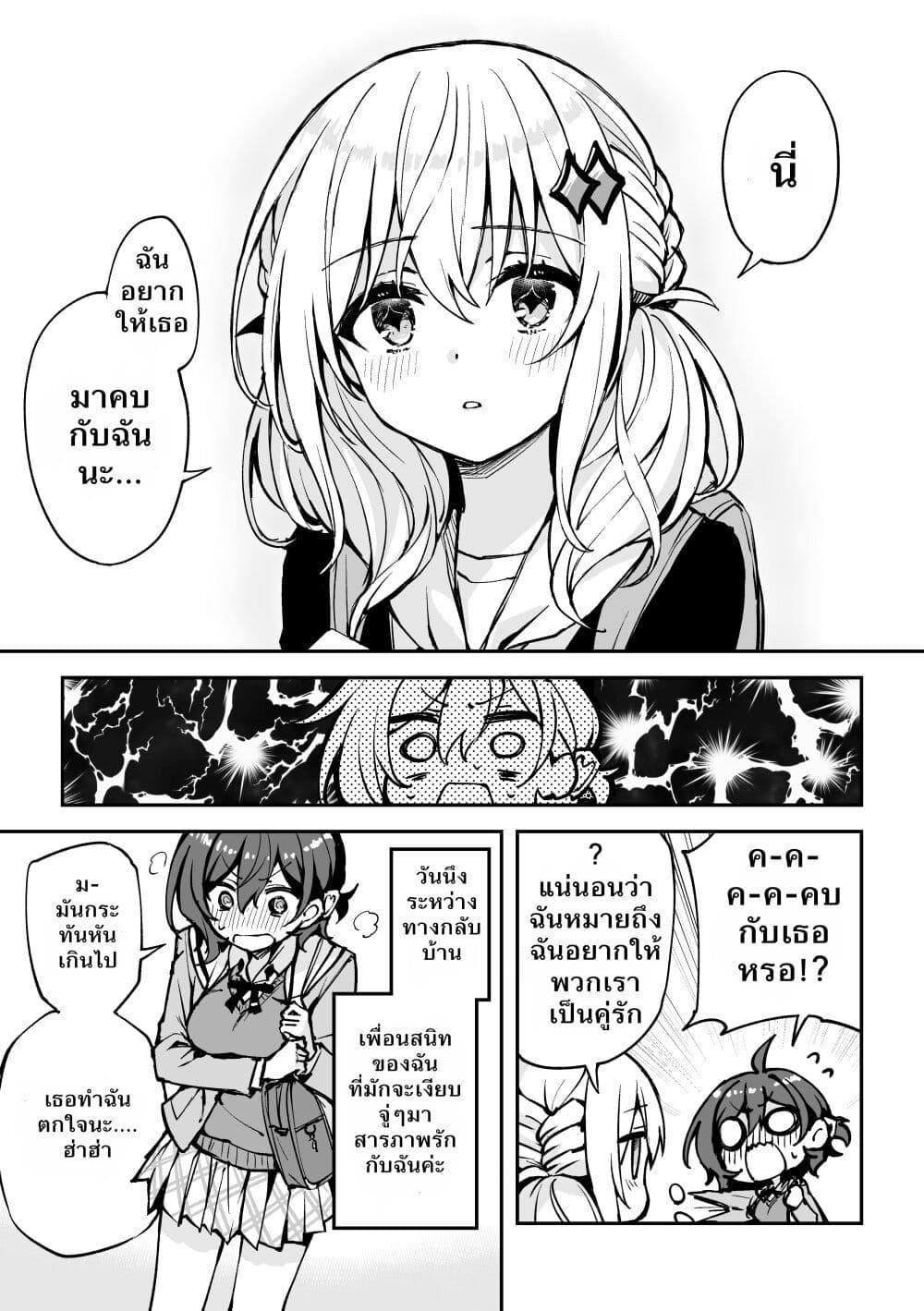 Houkago Saitensei! 9.5 1