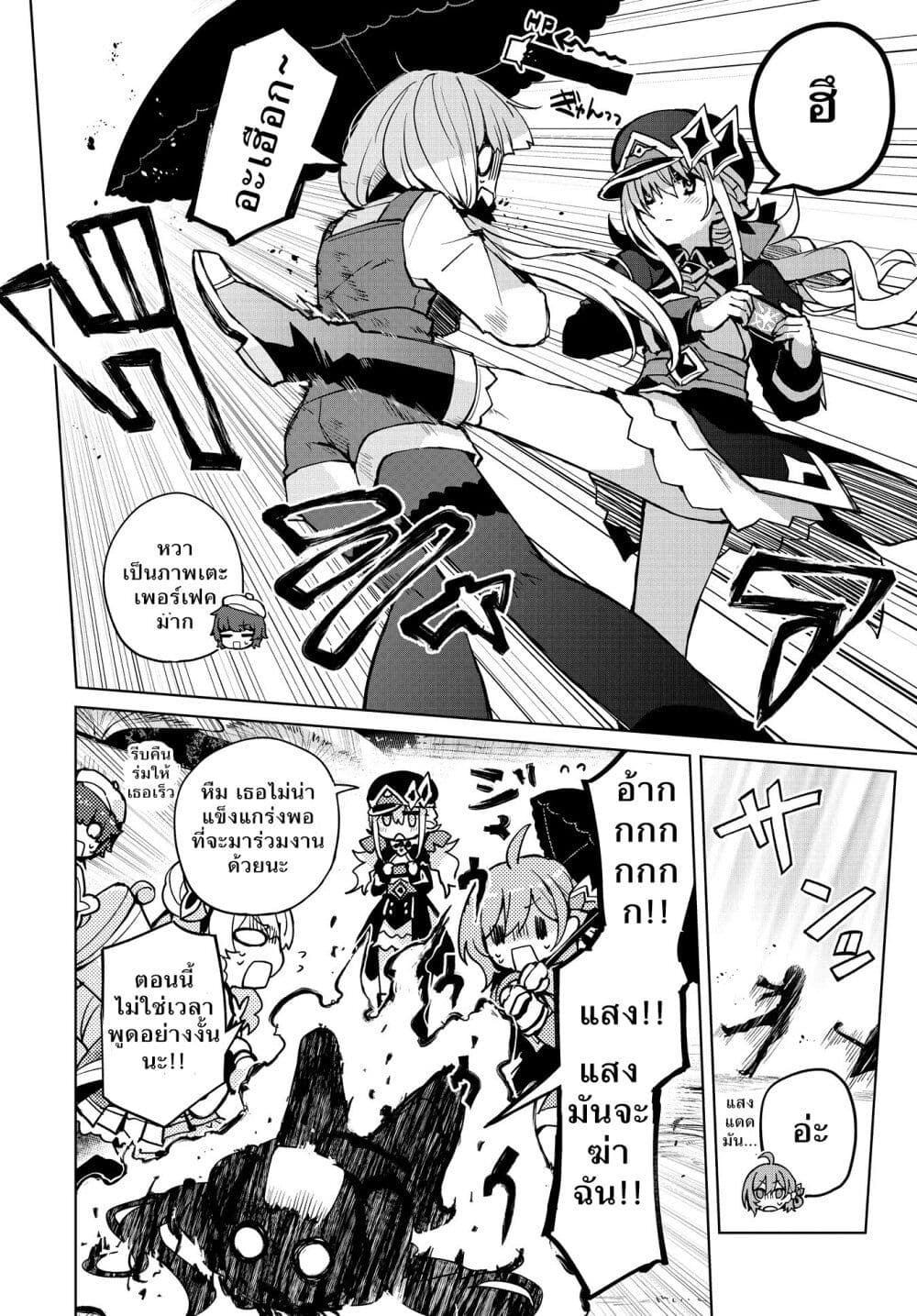 Houkago Saitensei! 8 14