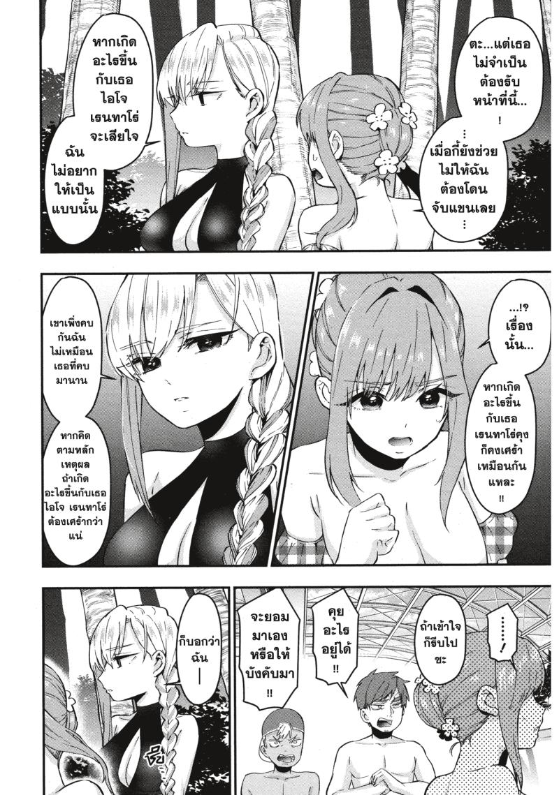 Kimi no koto ga Dai Dai Dai Dai Daisuki na 100 nin no Kanojo 9 (2)