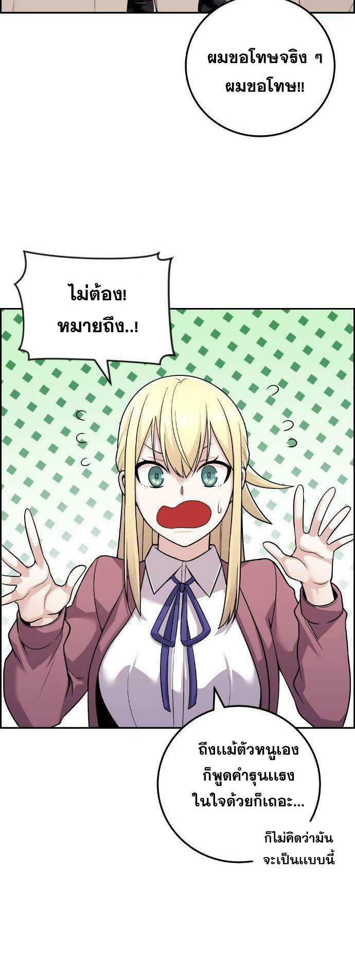 Webtoon Character Na Kang Lim ตอนที่ 33 (10)