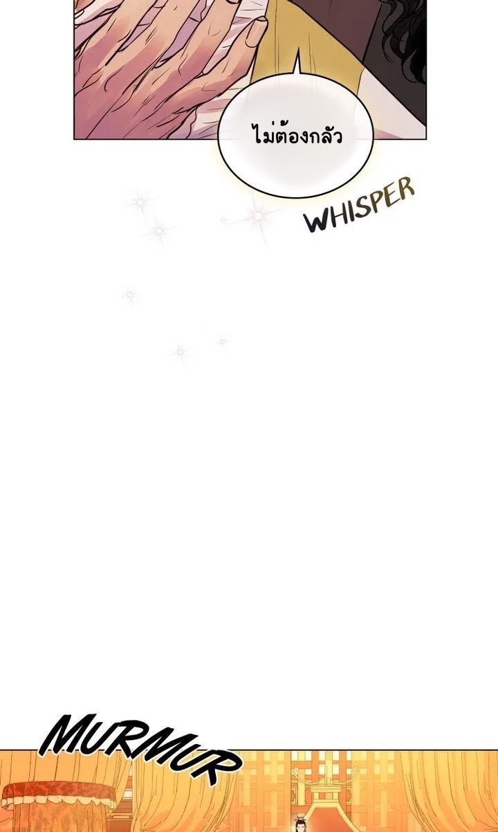 The Tainted Halfตอนที่ 7 (38)