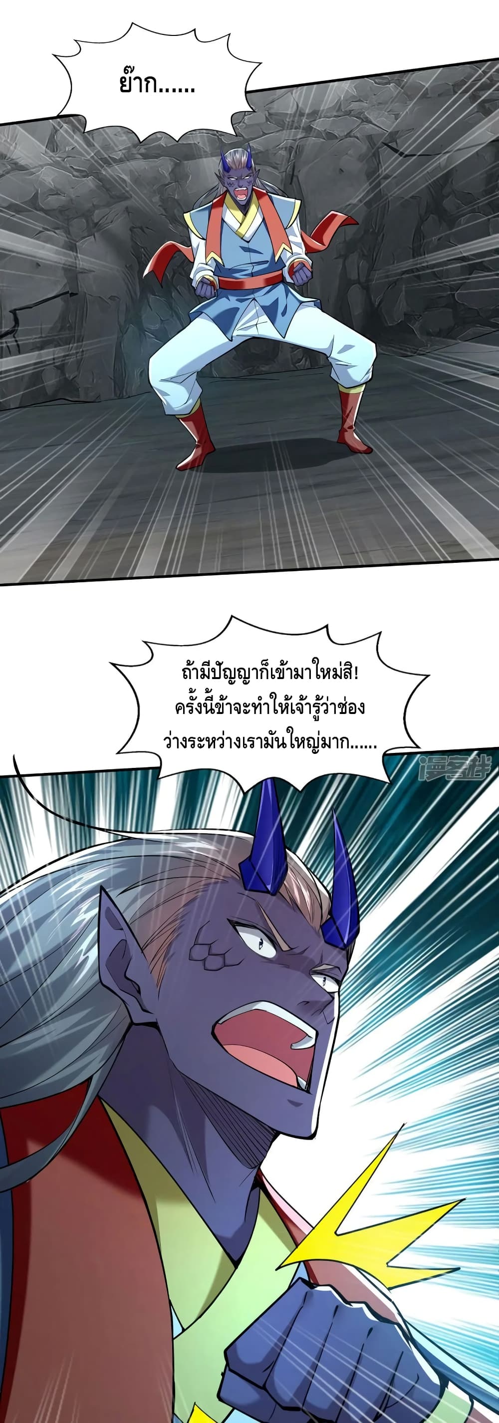 Million Skill Points ตอนที่ 99 (2)