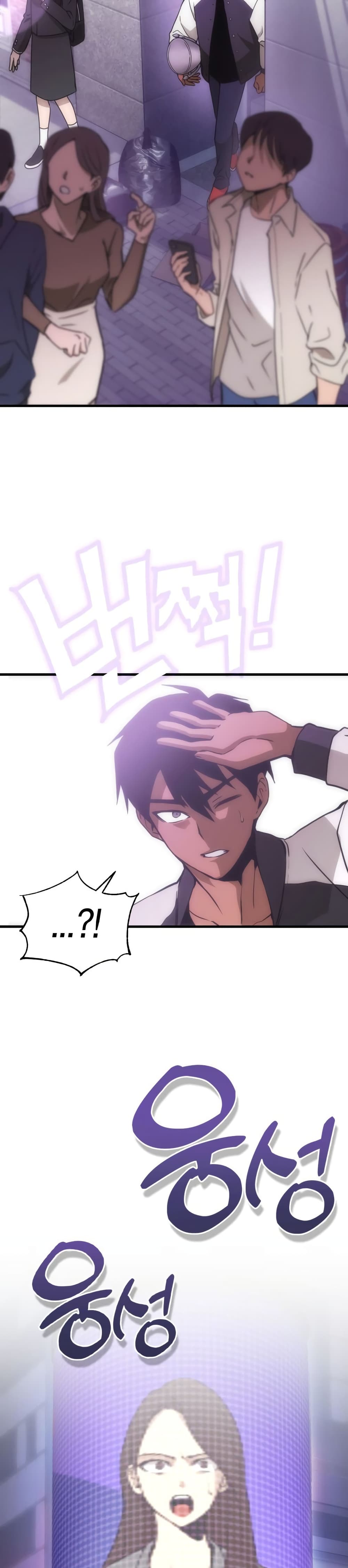 Sincon’s One Coin Clear ตอนที่ 1 (21)
