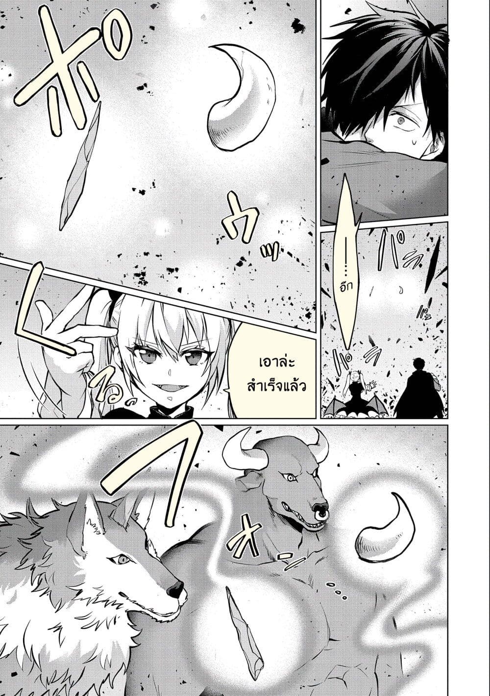 Tsuihou Sareta Onimotsu Tamer 5 04