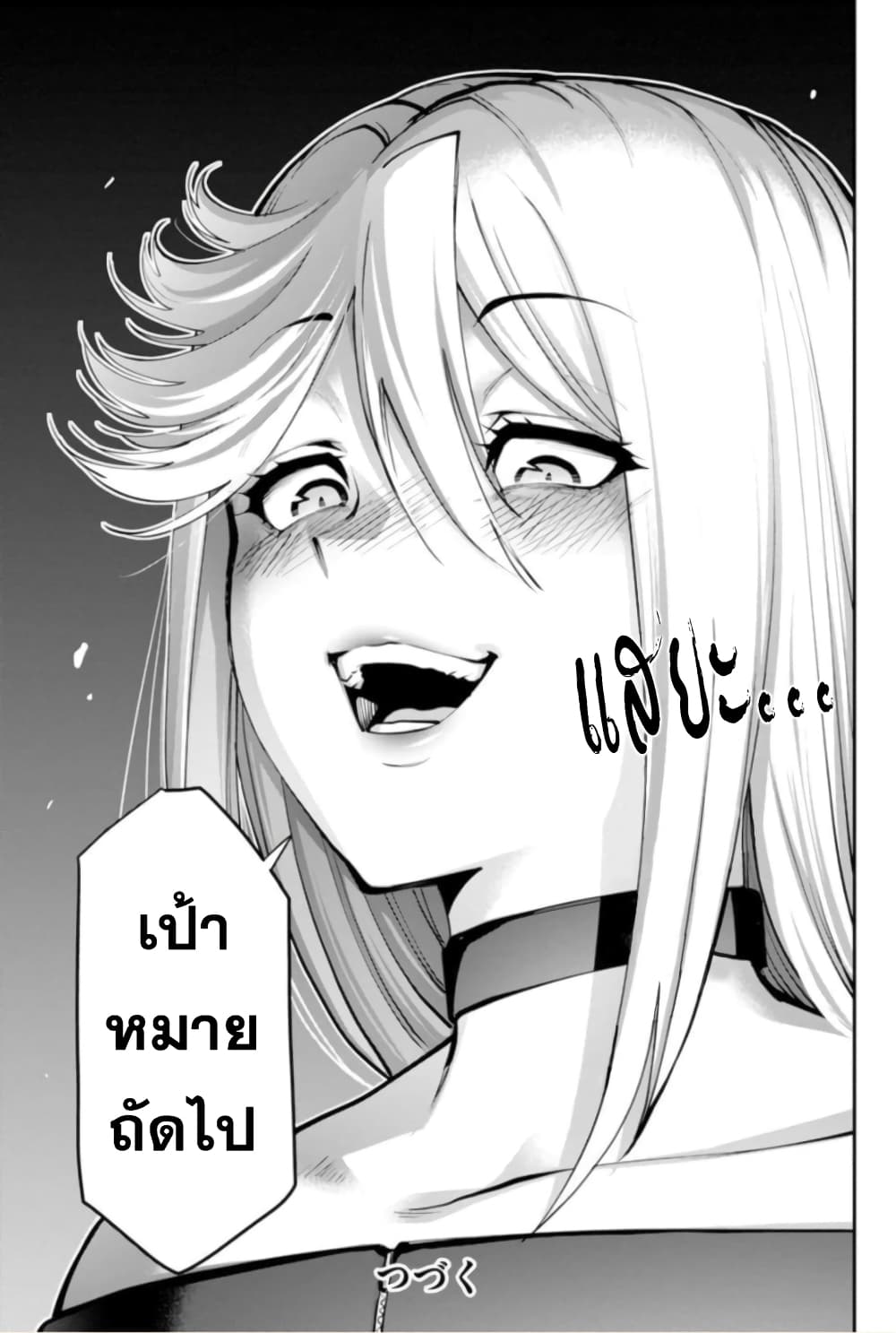 Paradise Hell ตอนที่ 6 (25)