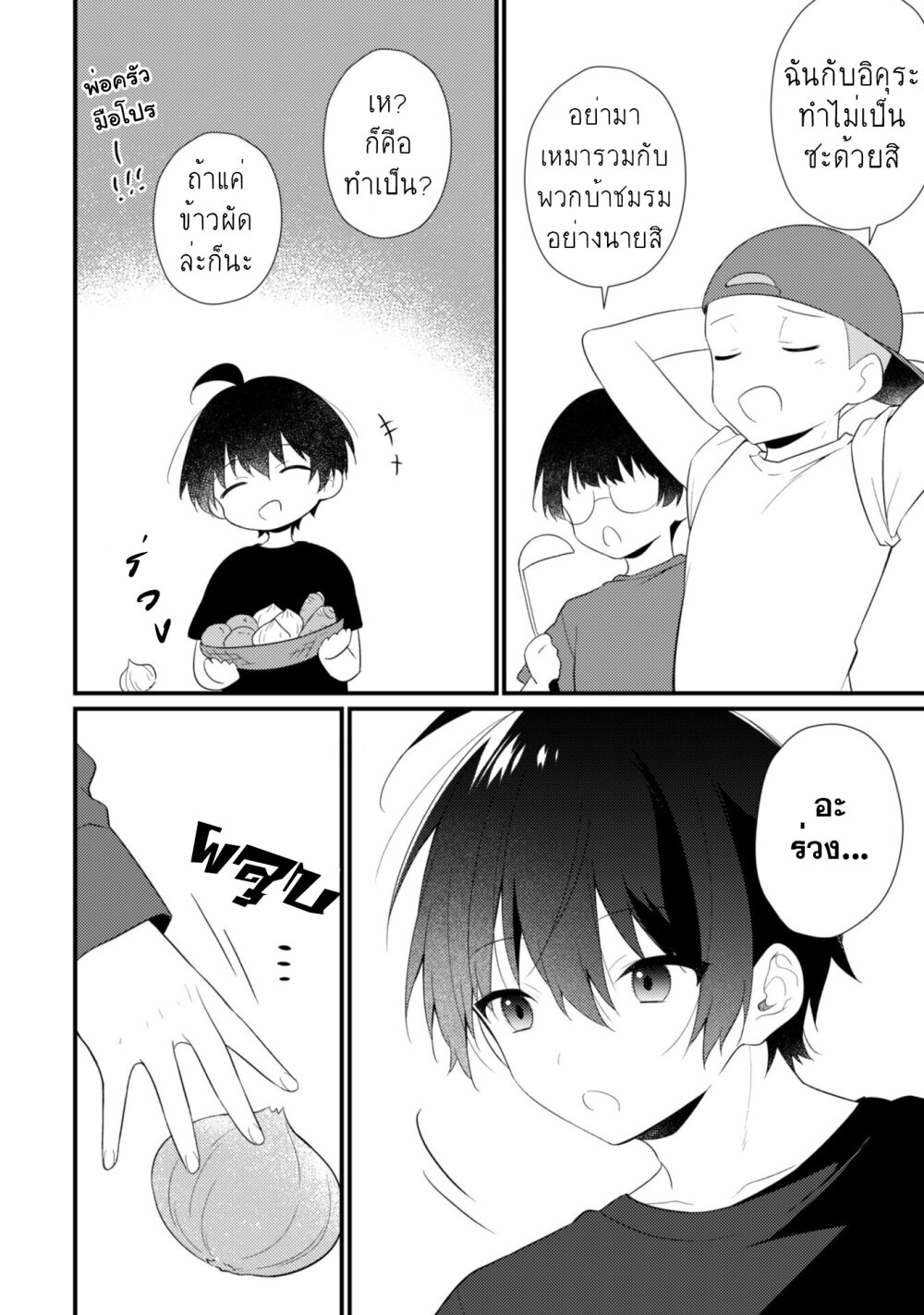 Shimotsuki san wa Mobu ga Suki 11 03