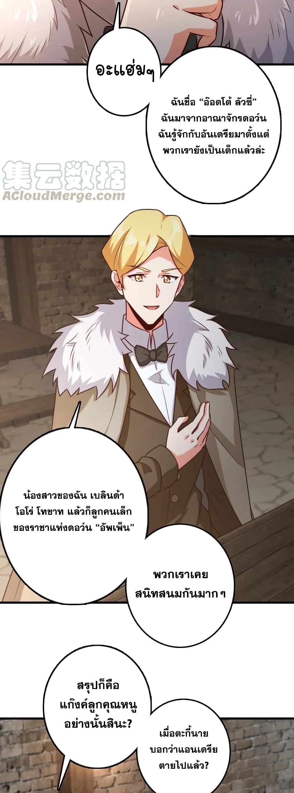 Release That Witch ตอนที่ 262 (19)