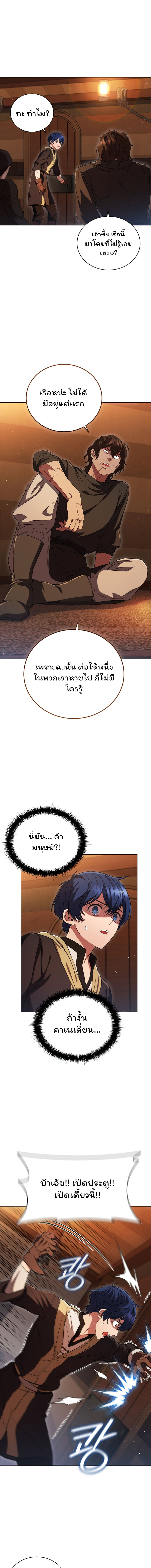Dragon Lady 7 (7)