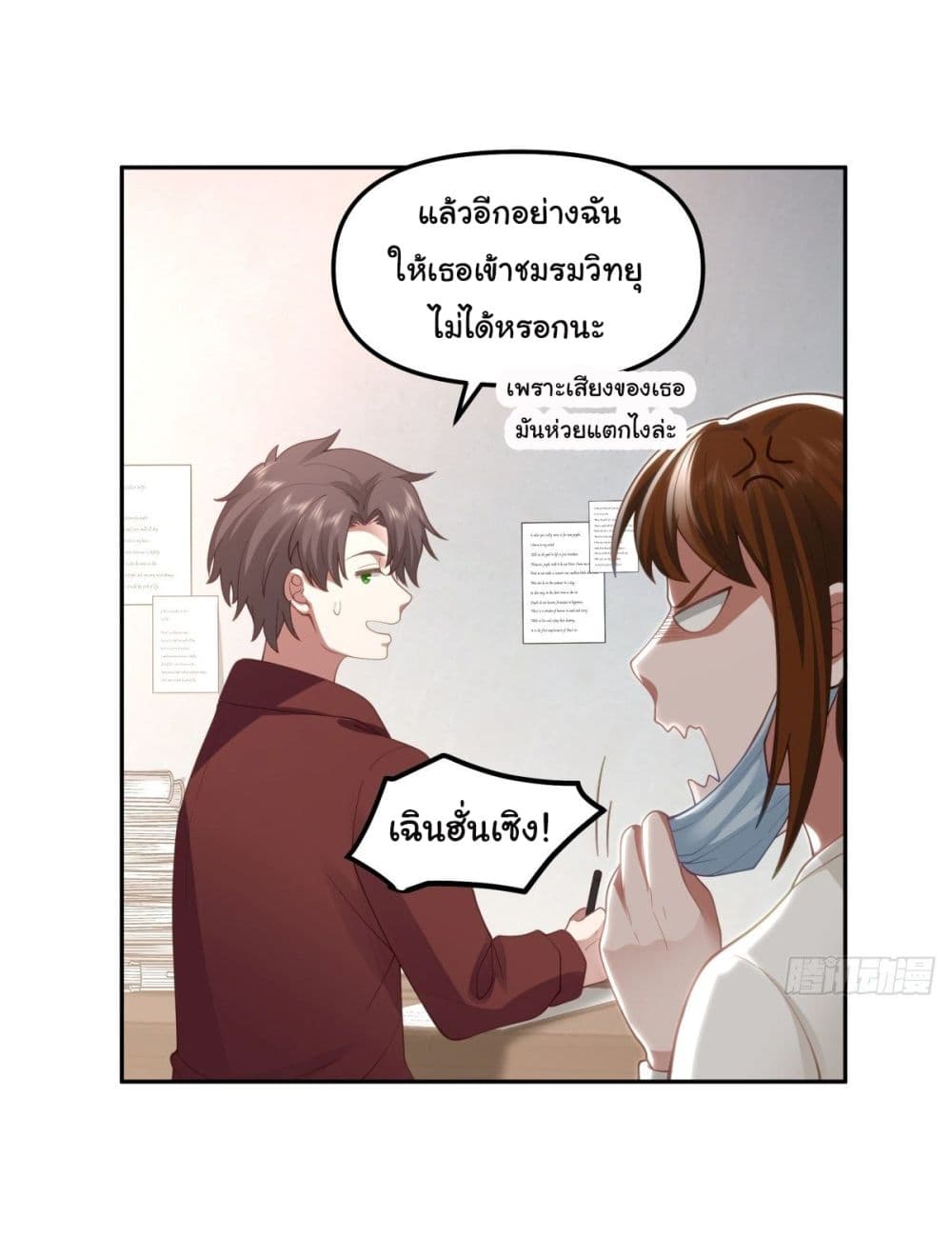 I Really Don’t Want to be Reborn 50 (4)