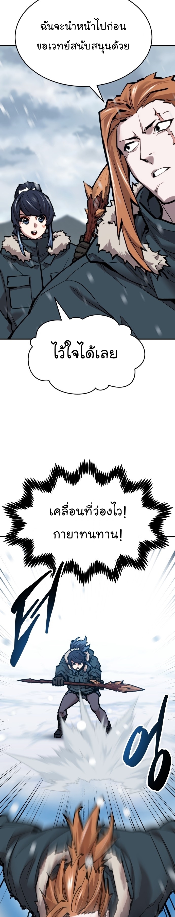 Manga Manhwa Wei Limit Braker 102 (8)