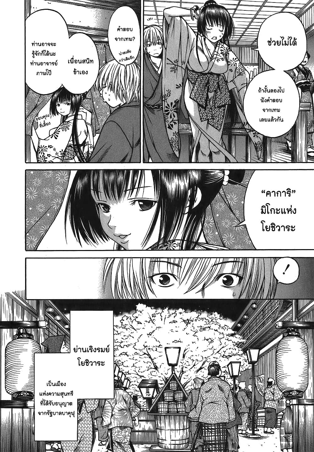 Ateya no Tsubaki 2 (13)