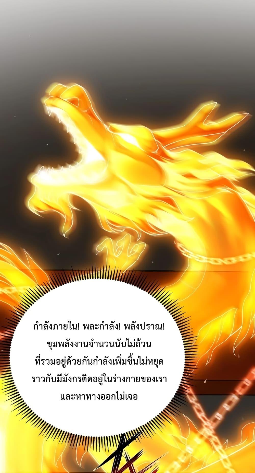 I Kill To Be God ตอนที่ 42 (4)