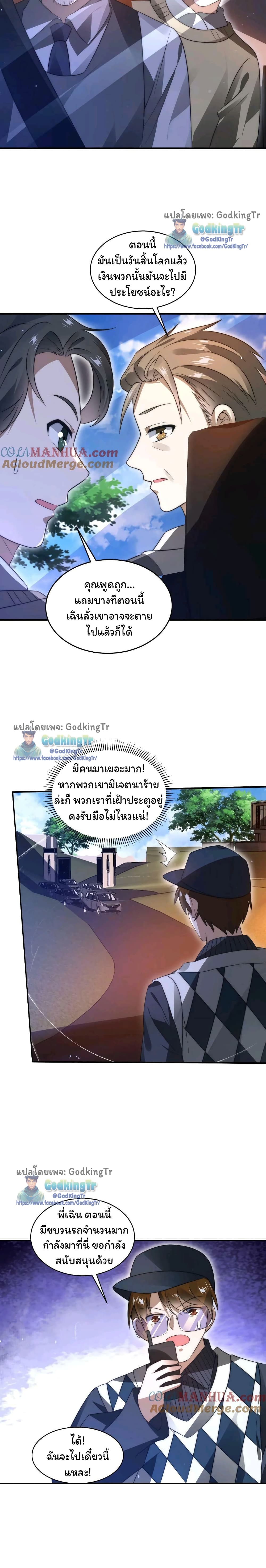 Stockpiling Ten Thousand Tons 66 5