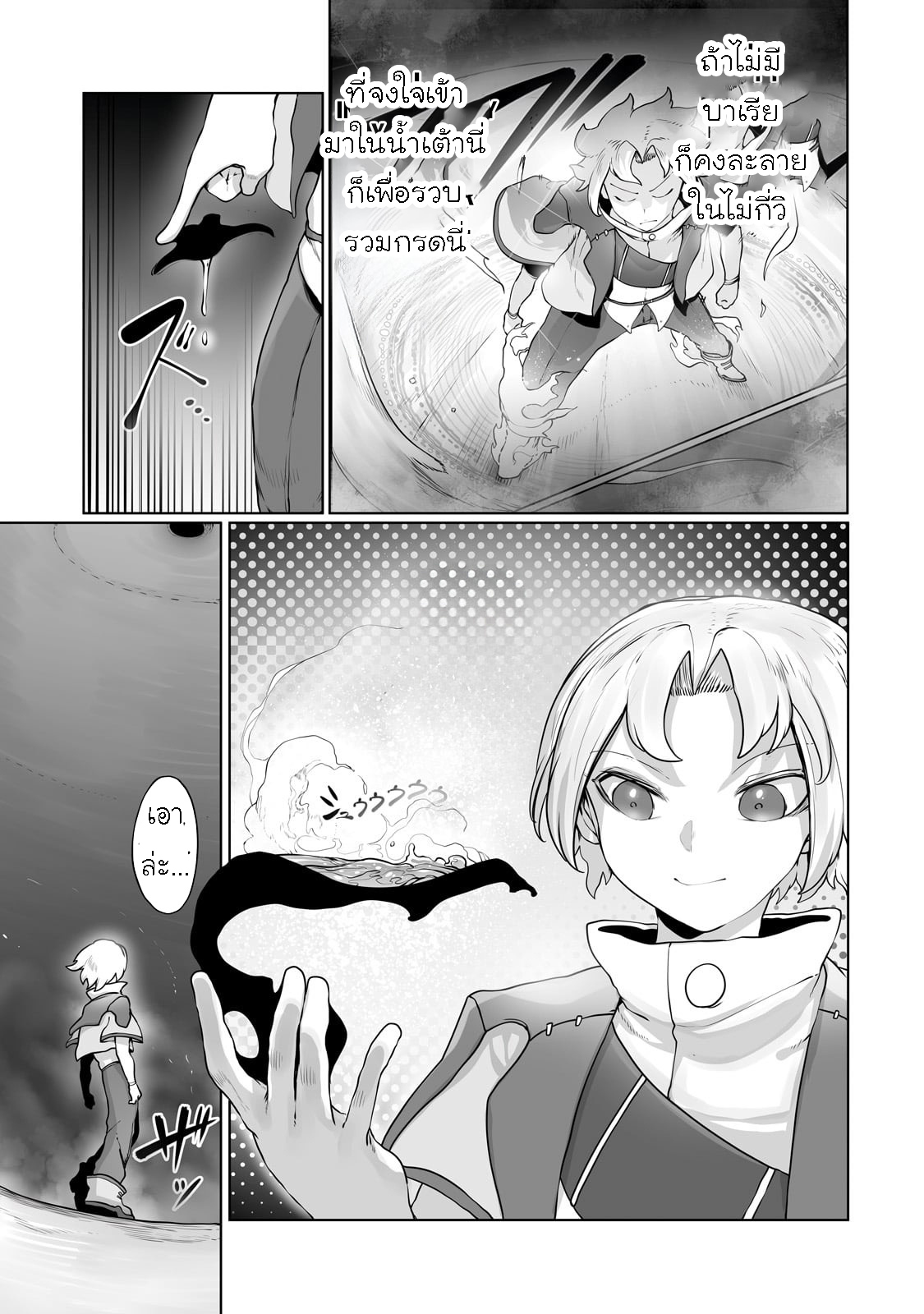 The Useless Tamer Will Turn 29 (5)